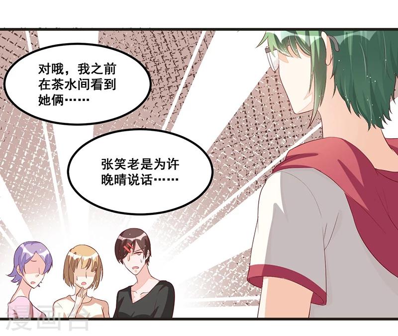 第81话 各怀鬼胎3
