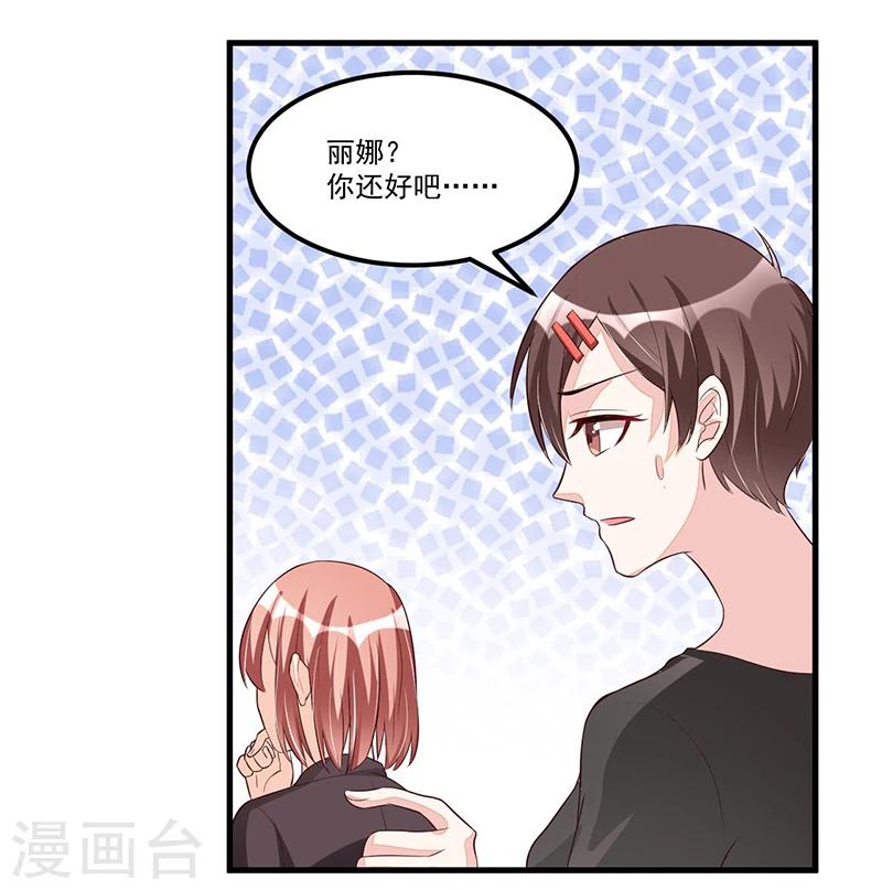 第81话 各怀鬼胎30