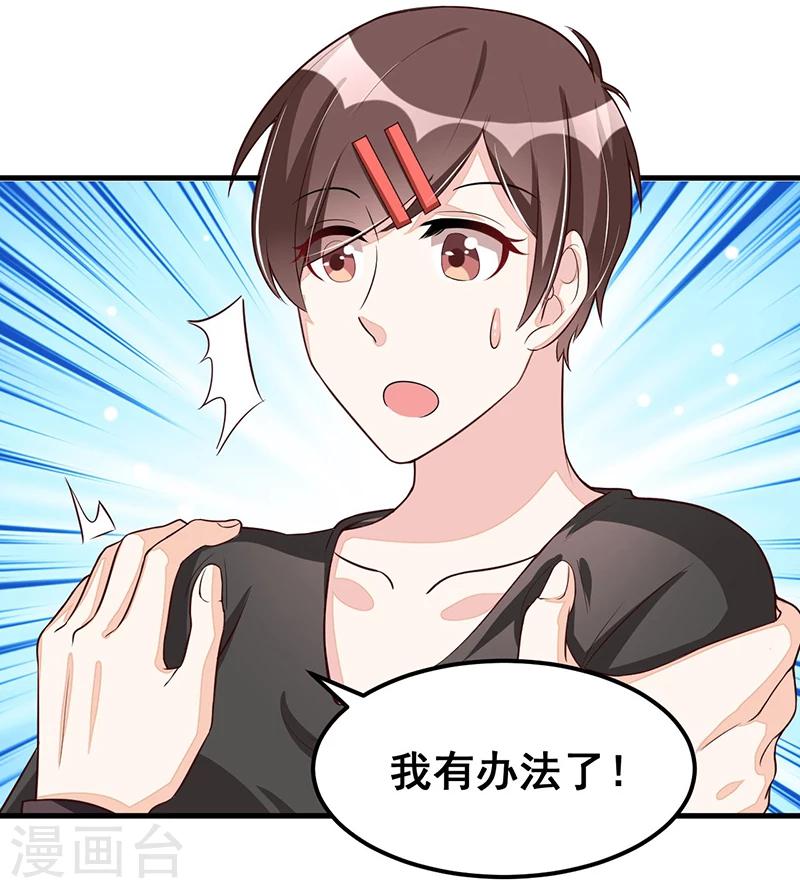 第81话 各怀鬼胎31
