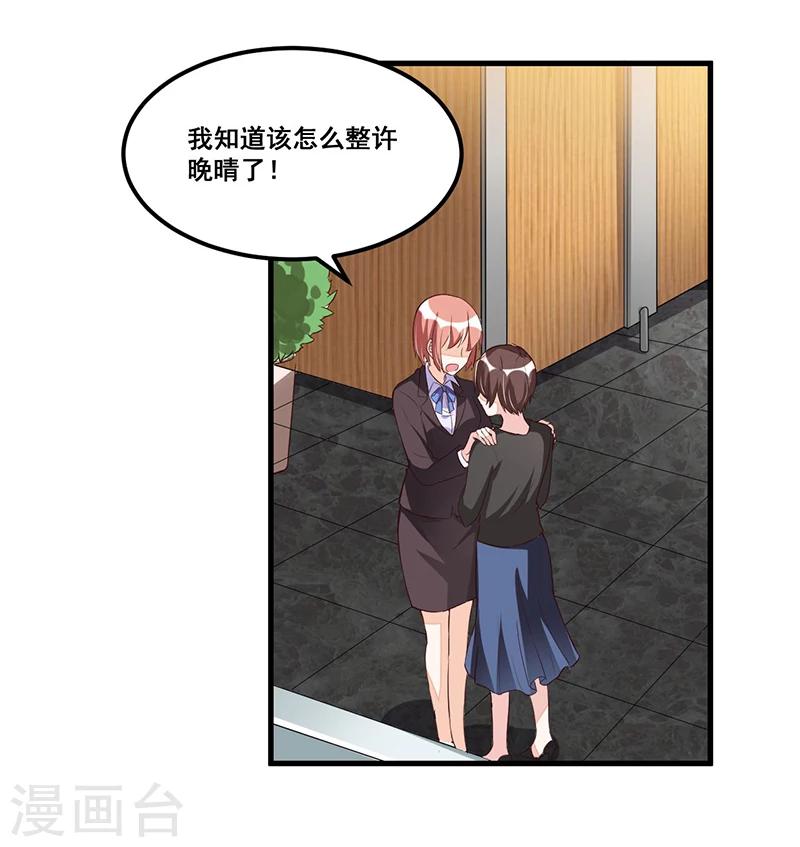 第81话 各怀鬼胎32