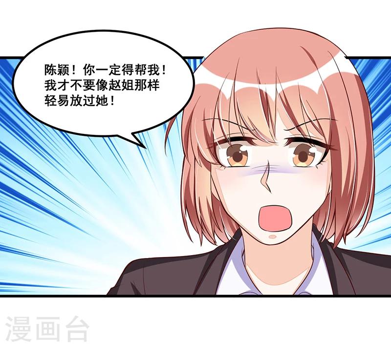 第81话 各怀鬼胎33