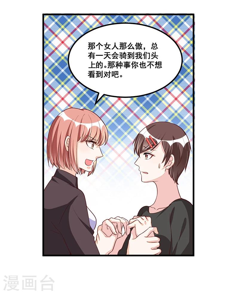 第81话 各怀鬼胎34