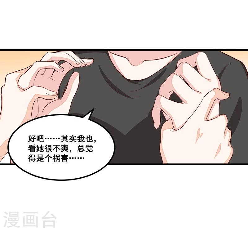 第81话 各怀鬼胎35