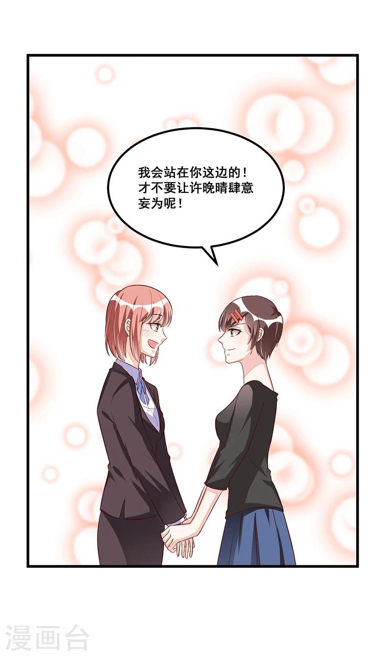 第81话 各怀鬼胎36