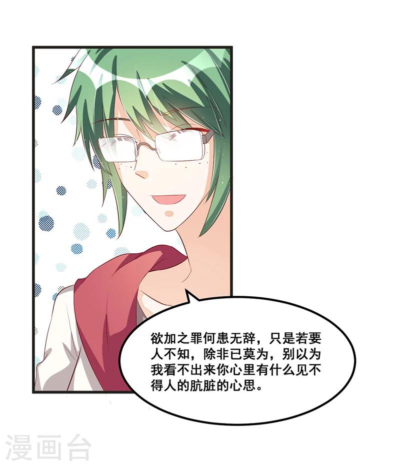 第81话 各怀鬼胎4