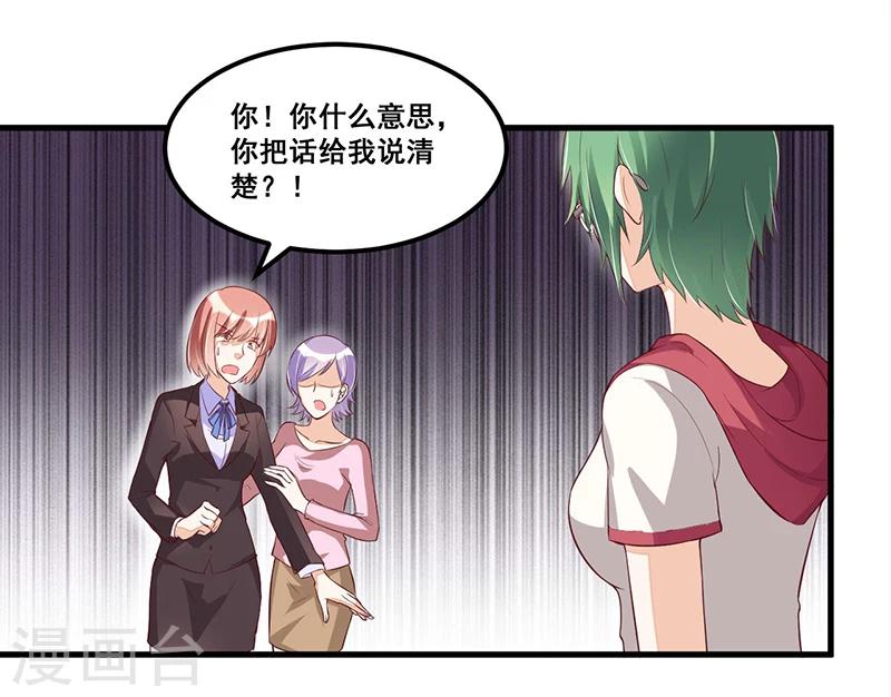 第81话 各怀鬼胎5