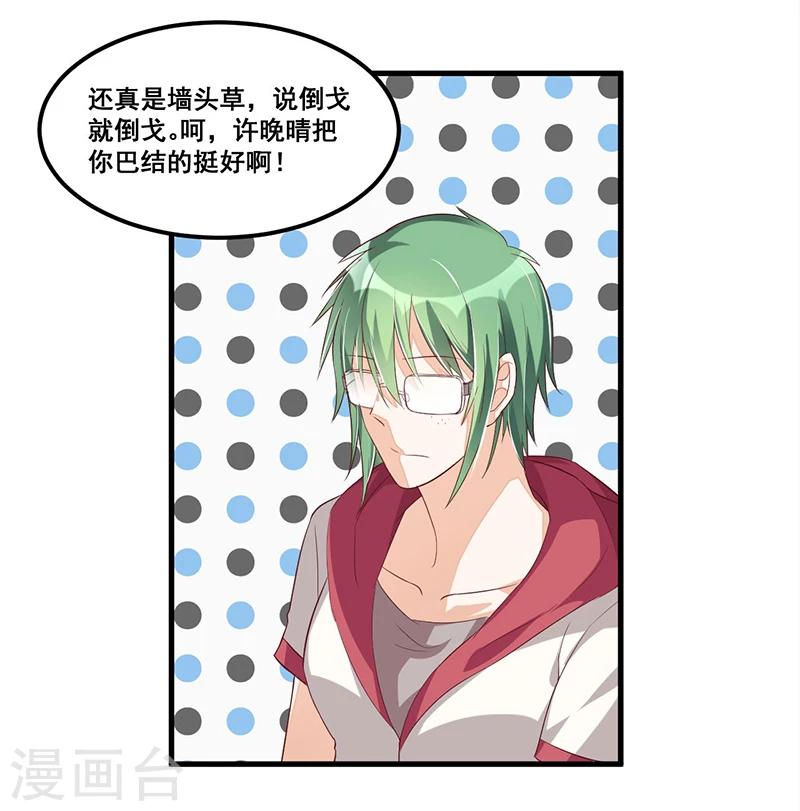 第81话 各怀鬼胎6