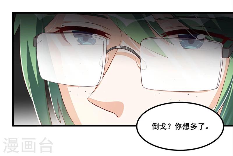 第81话 各怀鬼胎7