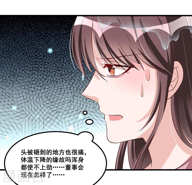 第85话 营救5