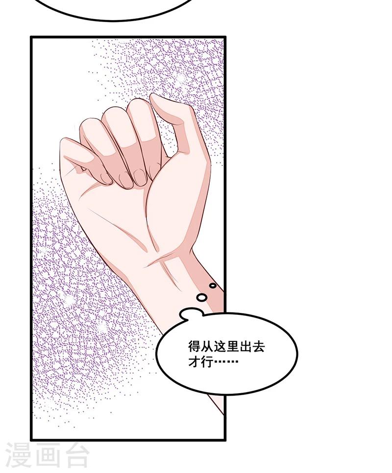 第85话 营救6