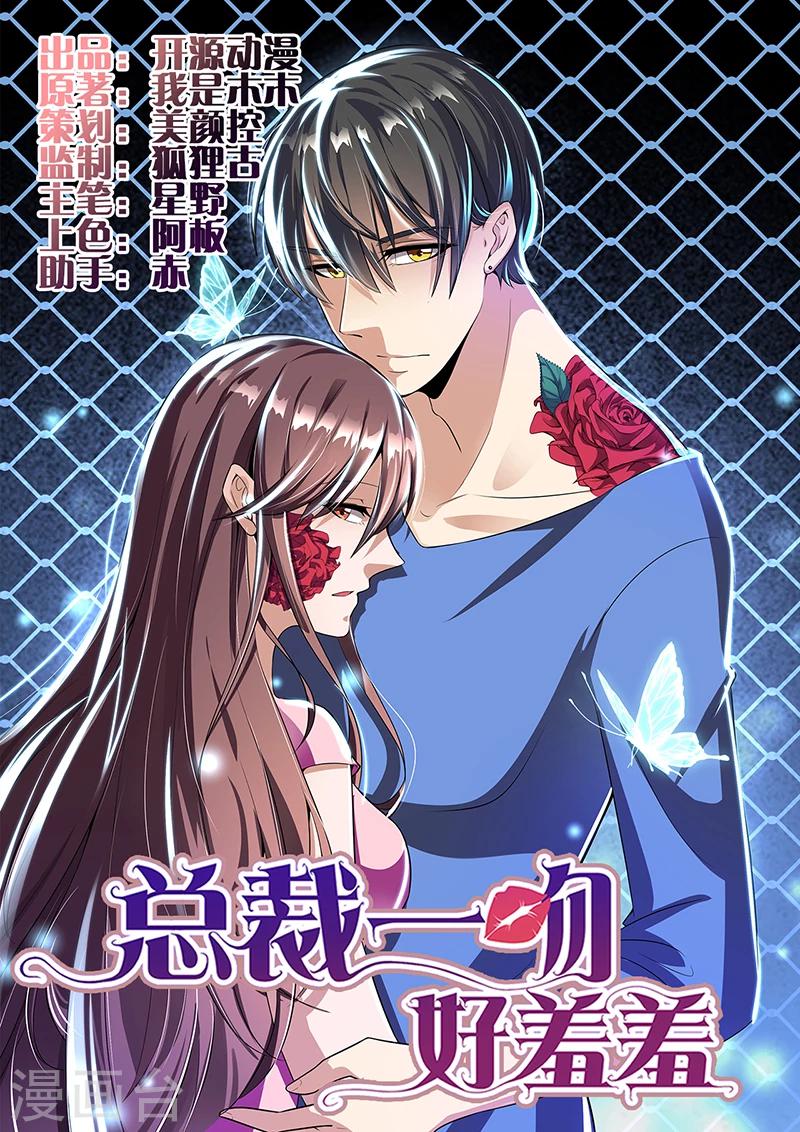 第90话 我们走着瞧0