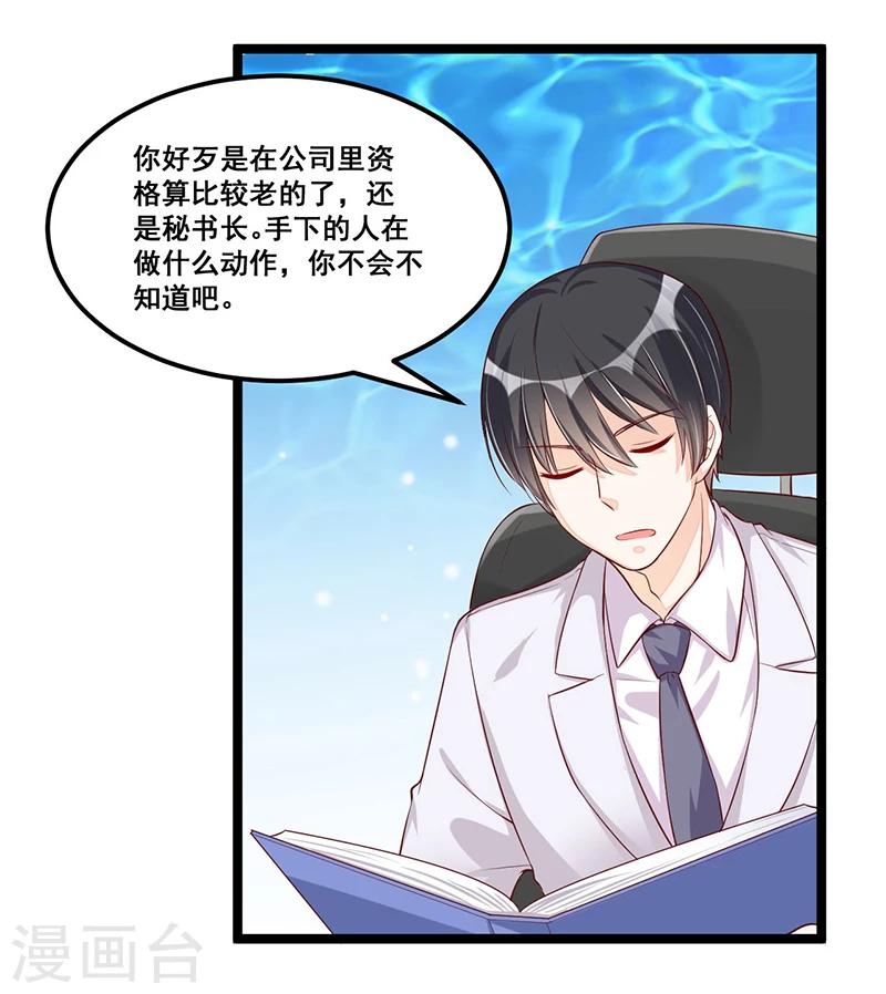 第90话 我们走着瞧10