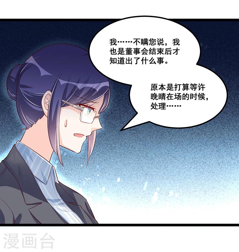 第90话 我们走着瞧11