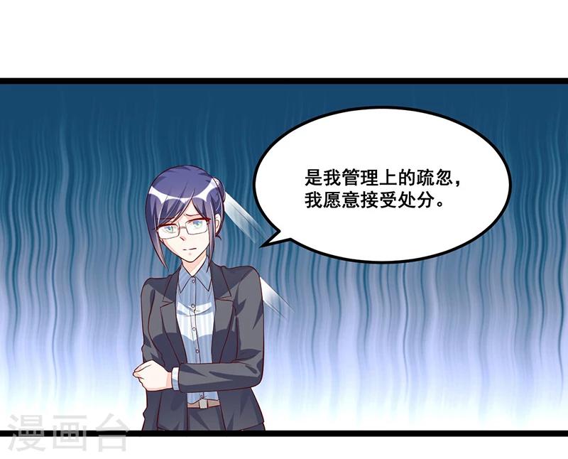 第90话 我们走着瞧12