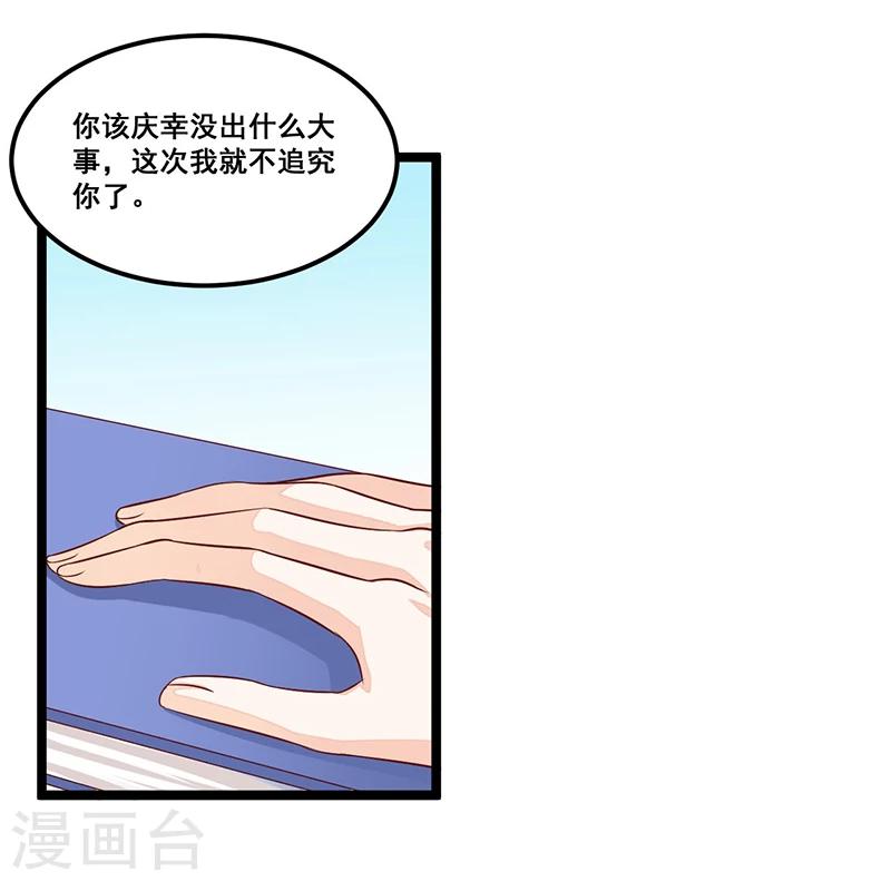 第90话 我们走着瞧13