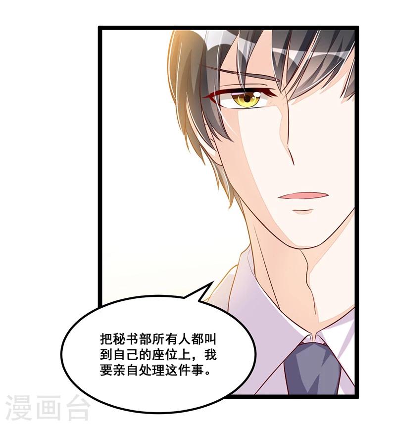 第90话 我们走着瞧14