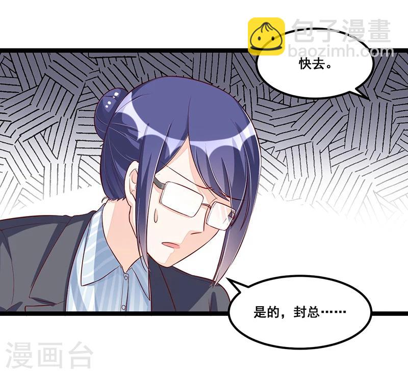 第90话 我们走着瞧15