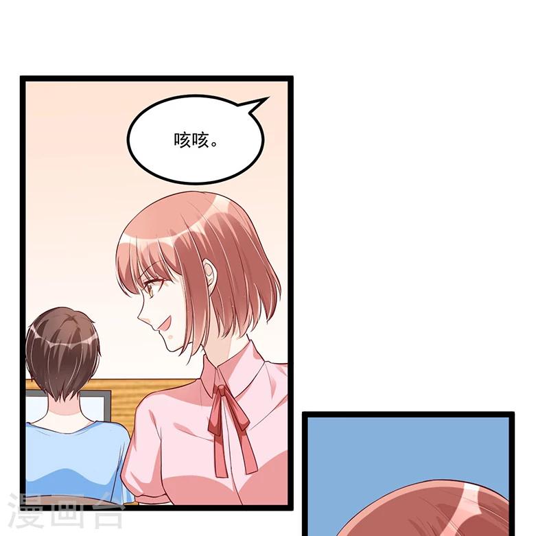 第90话 我们走着瞧17