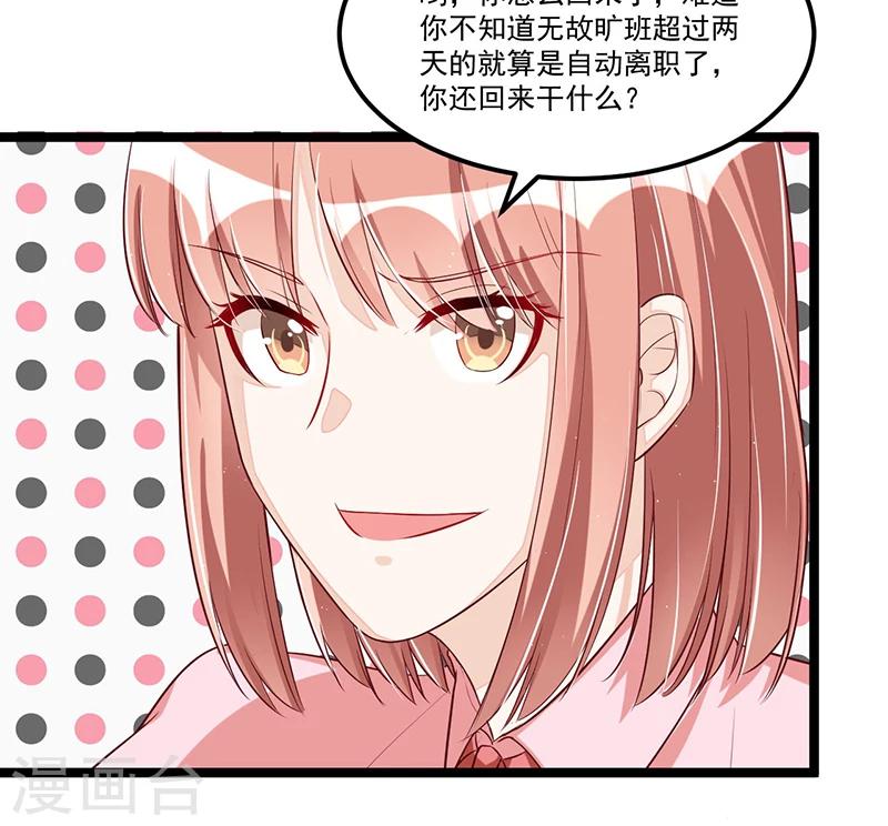 第90话 我们走着瞧20