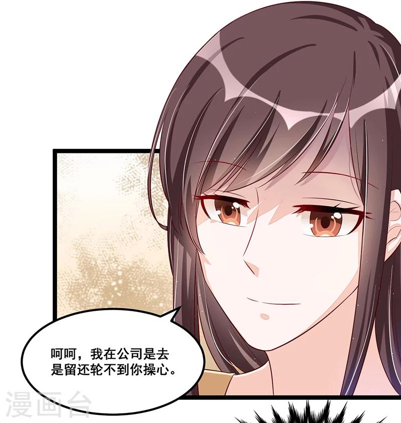第90话 我们走着瞧21