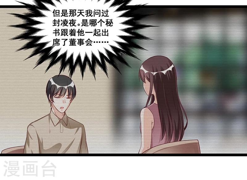 第90话 我们走着瞧23