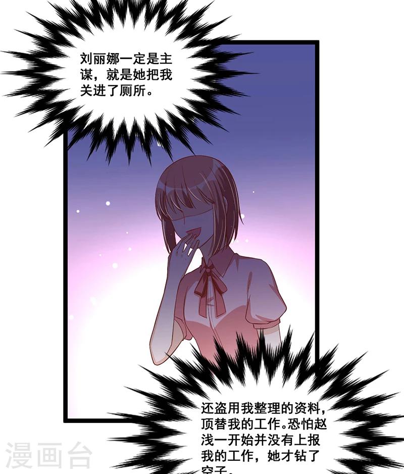 第90话 我们走着瞧25