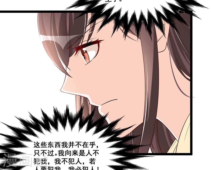 第90话 我们走着瞧26