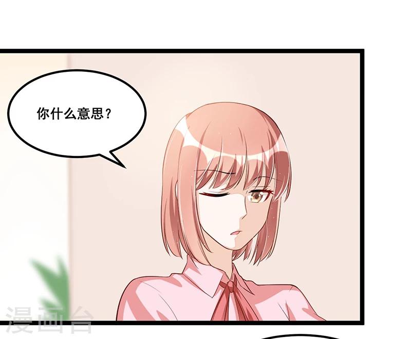 第90话 我们走着瞧29