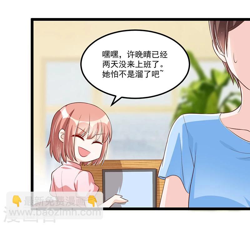 第90话 我们走着瞧3