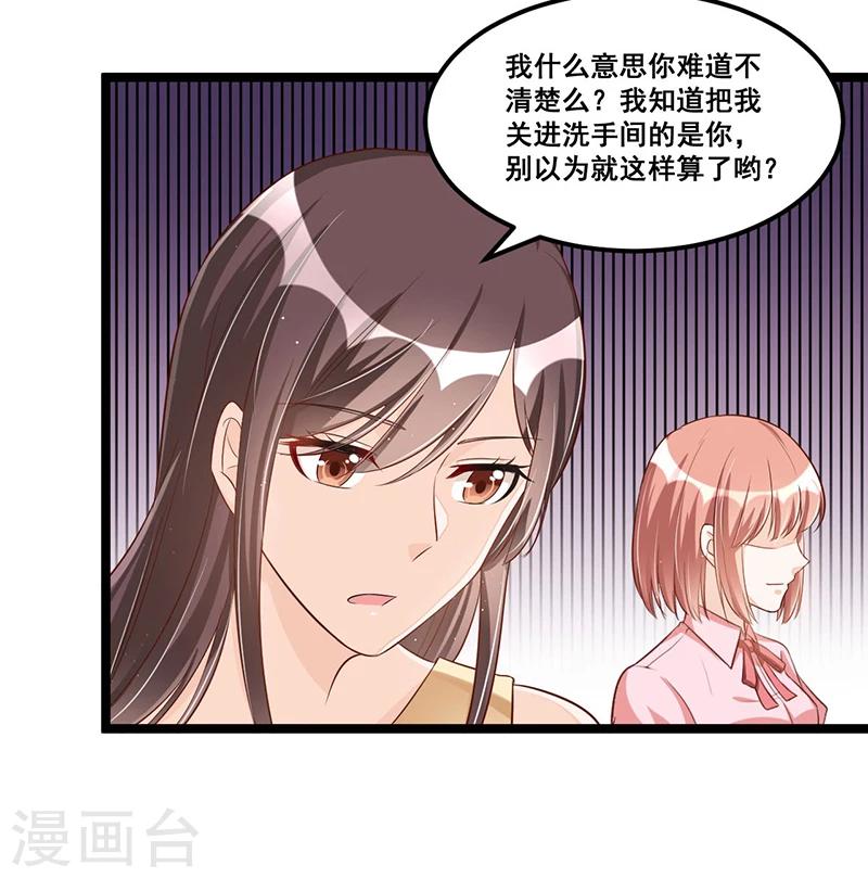 第90话 我们走着瞧30