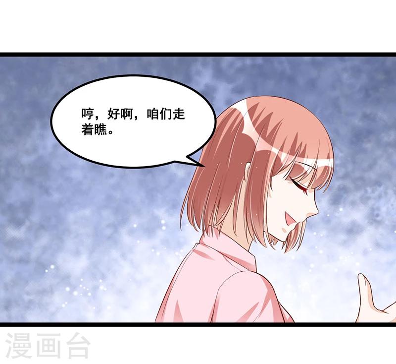 第90话 我们走着瞧31