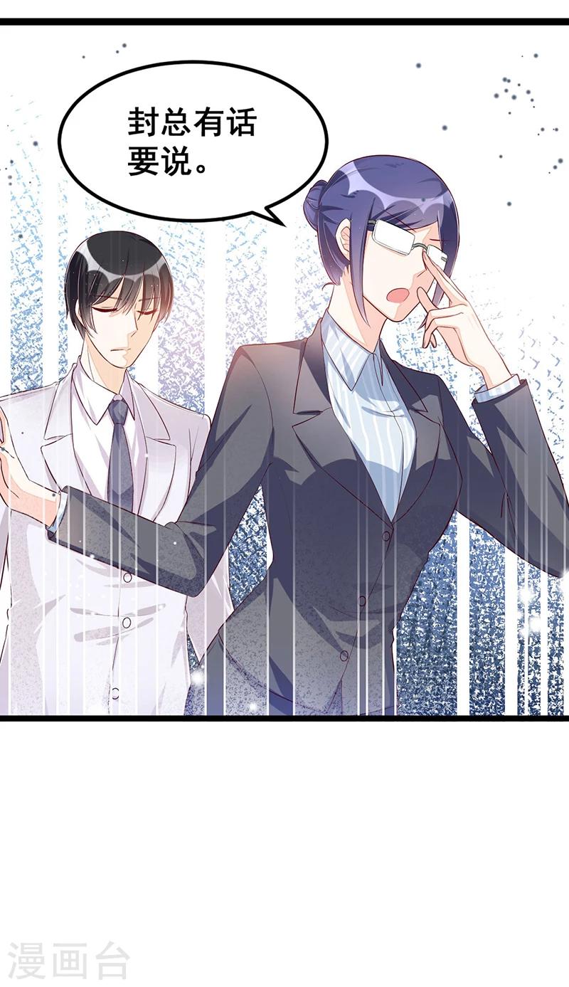 第90话 我们走着瞧34