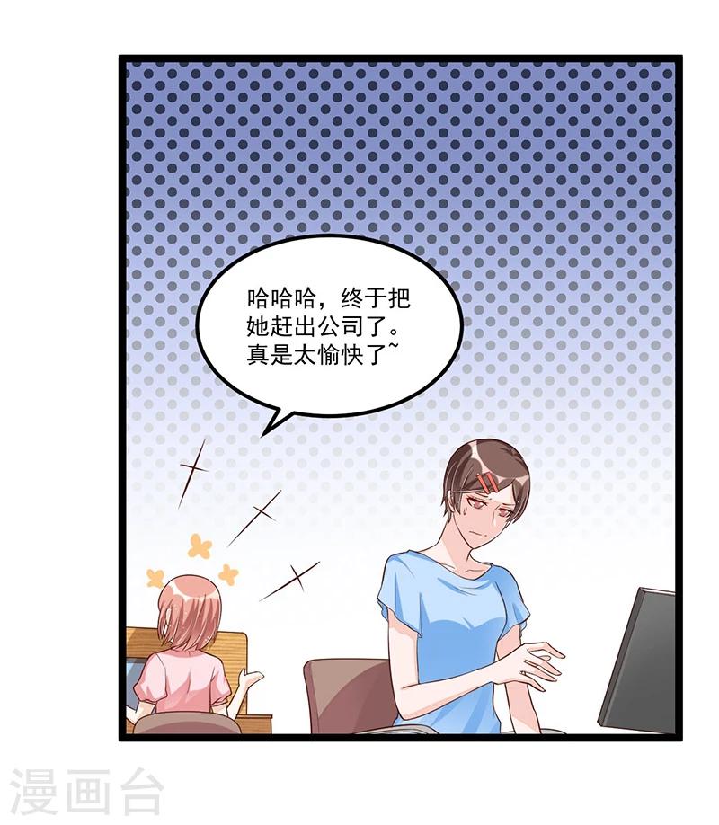 第90话 我们走着瞧5
