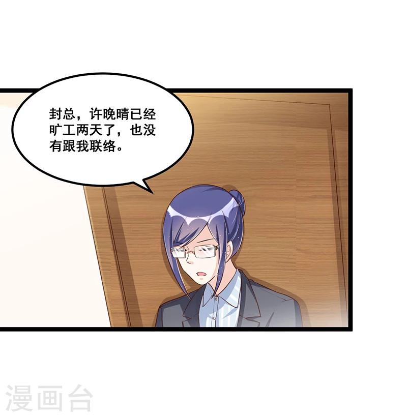 第90话 我们走着瞧6