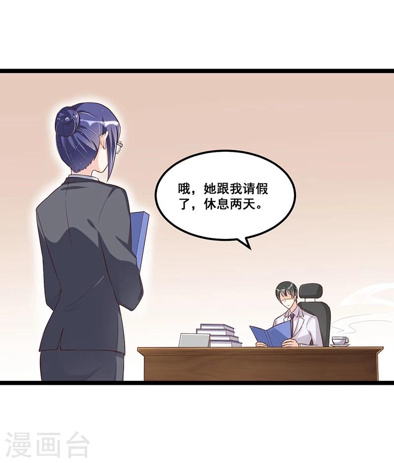 第90话 我们走着瞧7