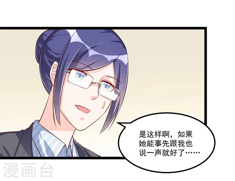 第90话 我们走着瞧8