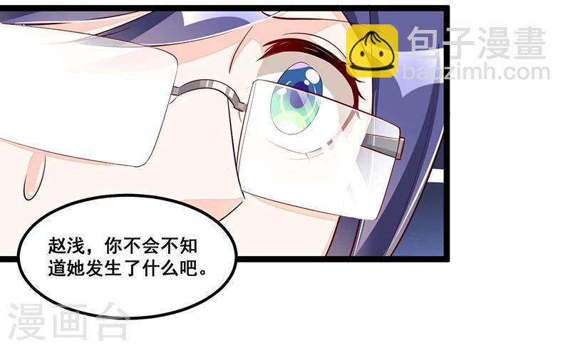 第90话 我们走着瞧9