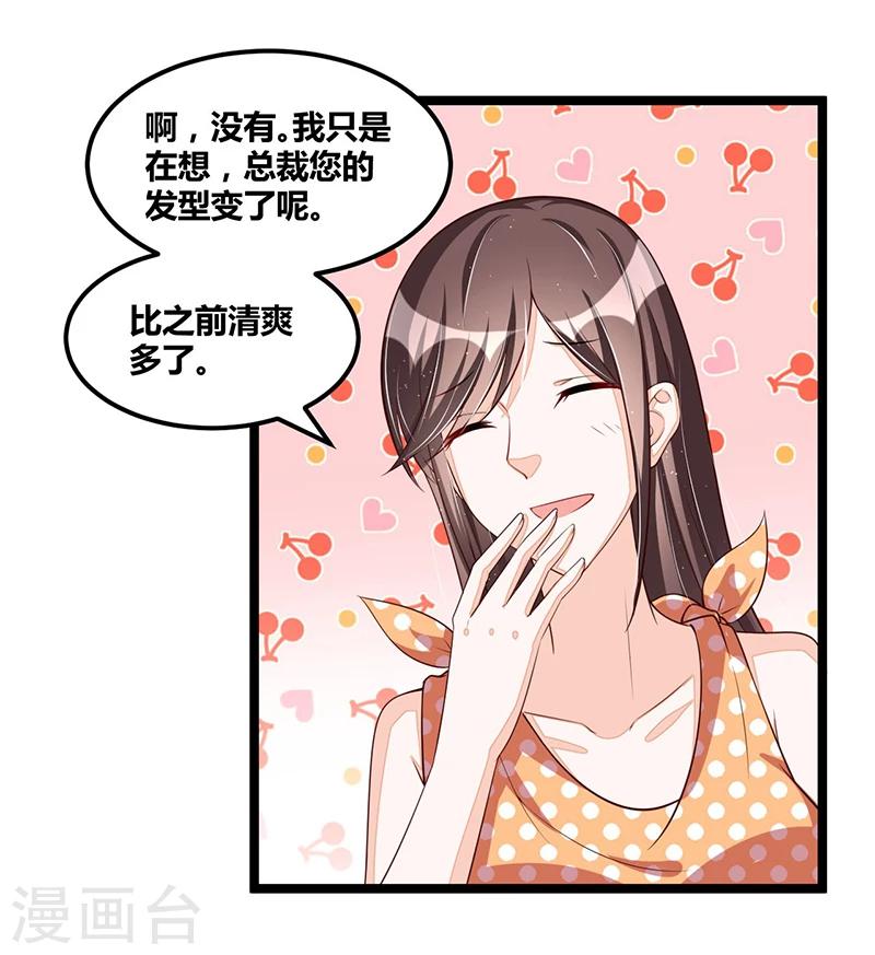第102话 新造型12