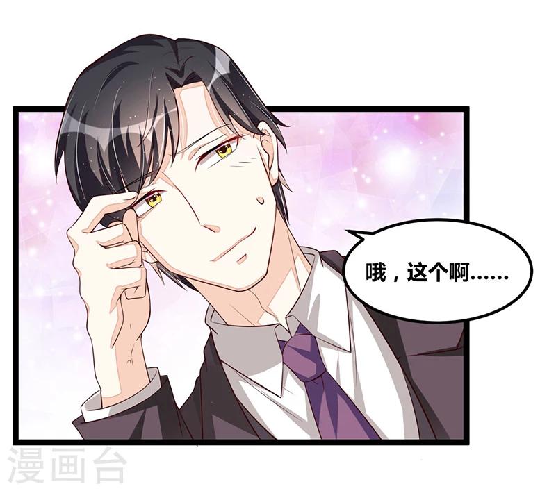 第102话 新造型13