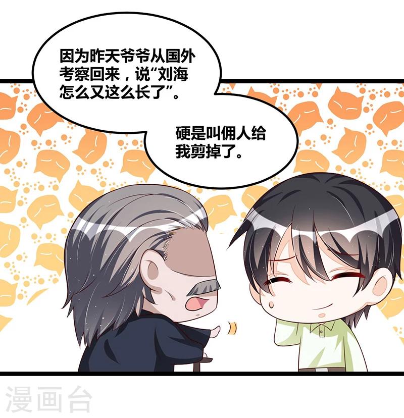 第102话 新造型14
