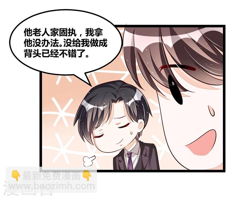 第102话 新造型15