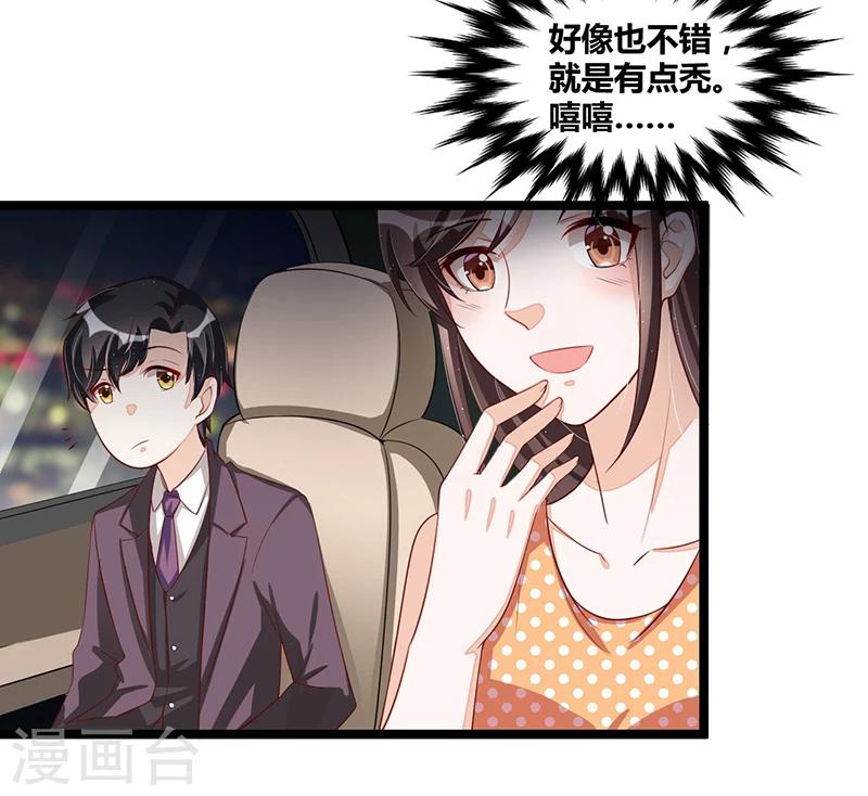 第102话 新造型17
