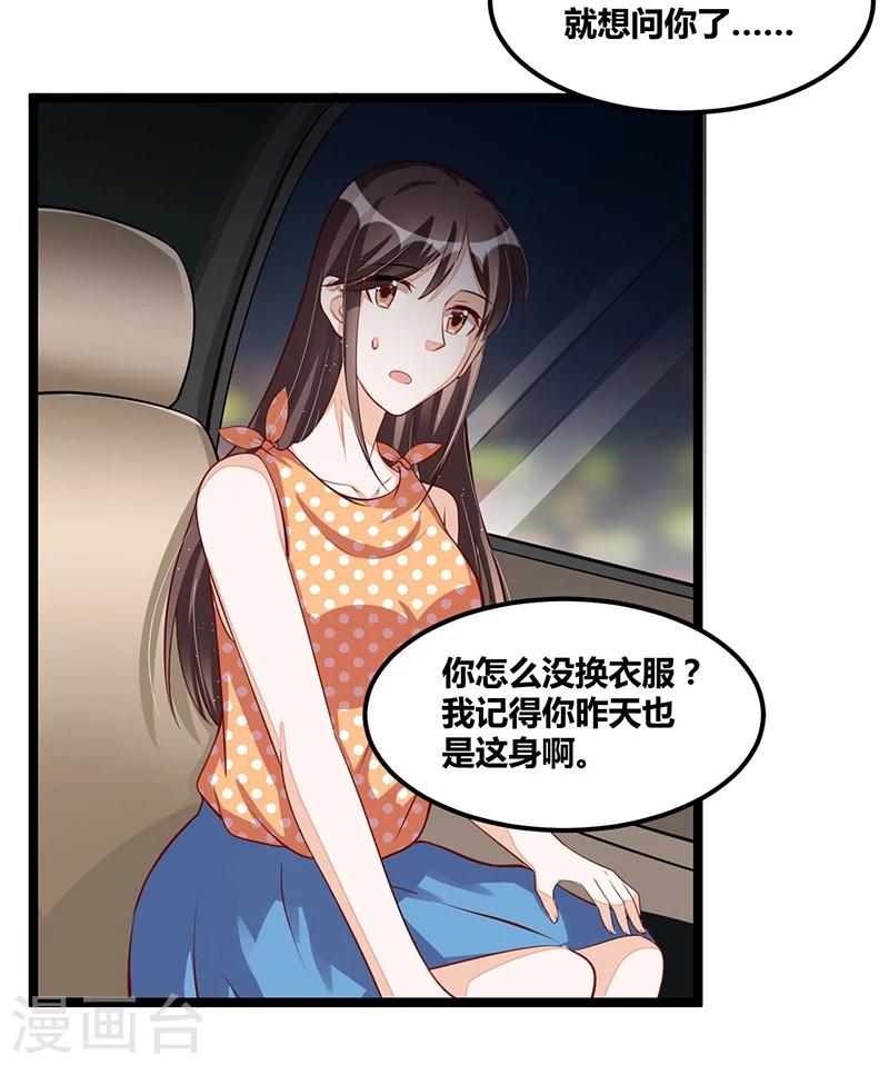 第102话 新造型19