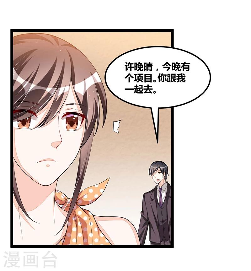 第102话 新造型2
