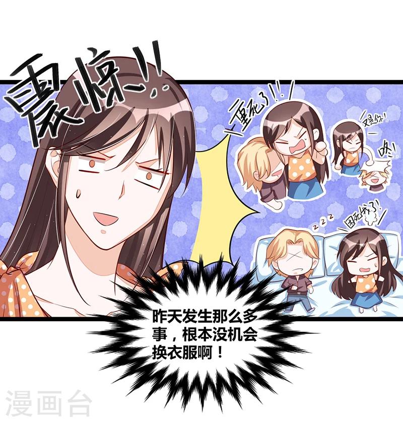 第102话 新造型20