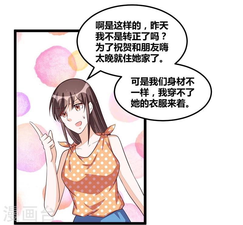 第102话 新造型21