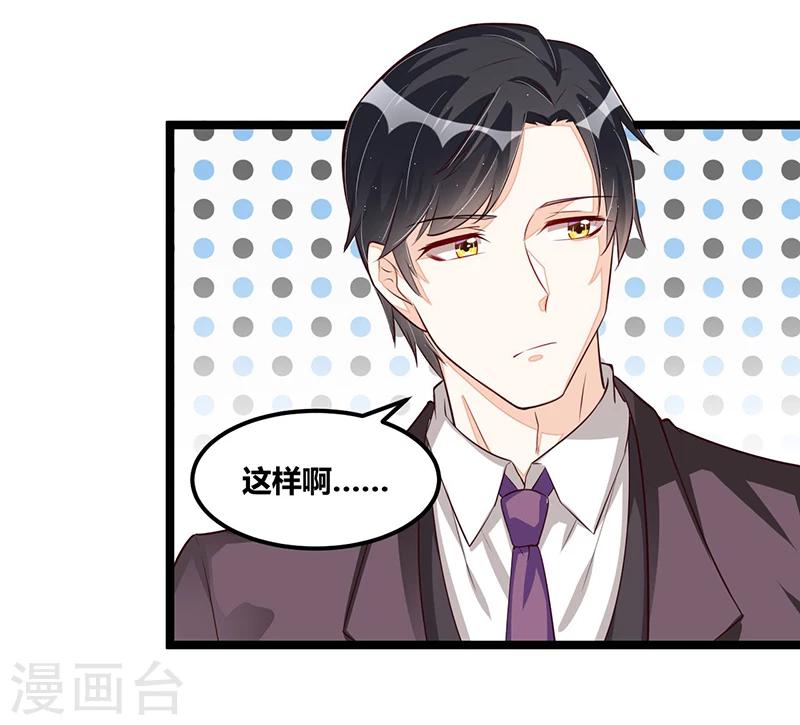 第102话 新造型22