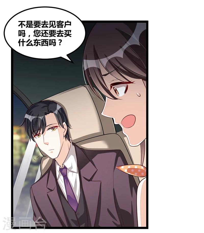 第102话 新造型24