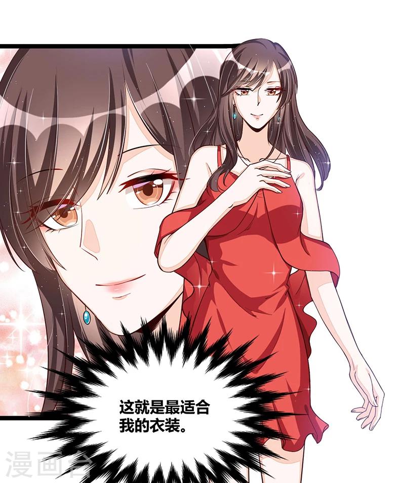 第104话 最适合的衣装10