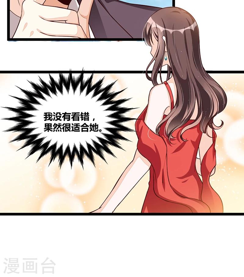 第104话 最适合的衣装13